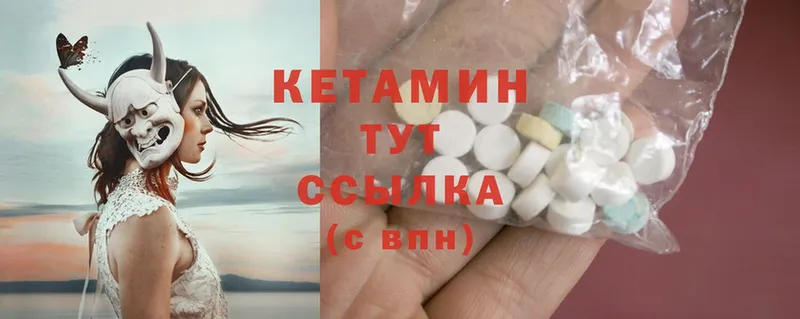 КЕТАМИН ketamine  даркнет сайт  omg   Мамоново 