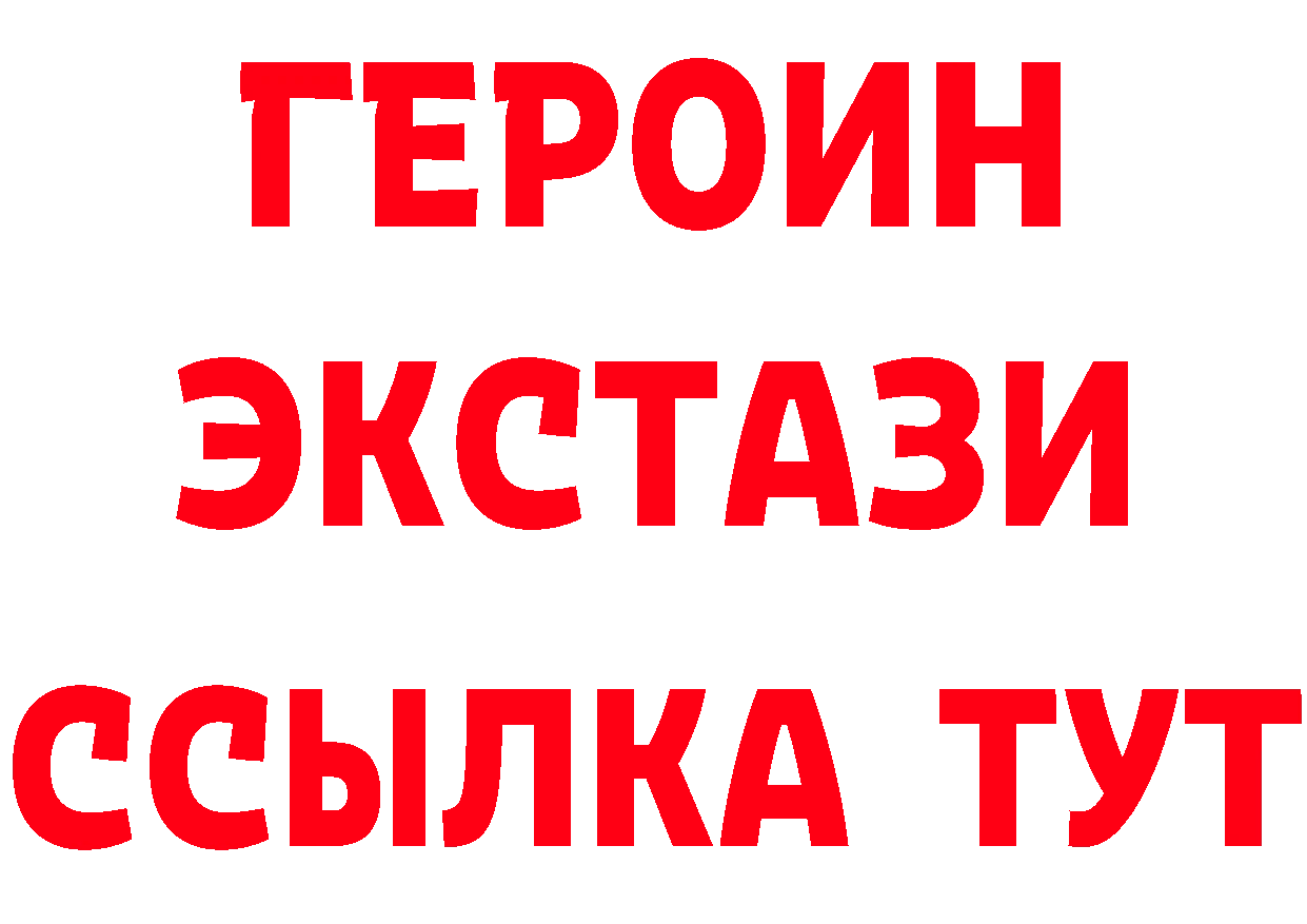 ГЕРОИН VHQ зеркало сайты даркнета MEGA Мамоново