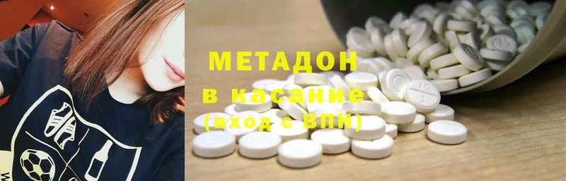 наркота  Мамоново  МЕТАДОН methadone 